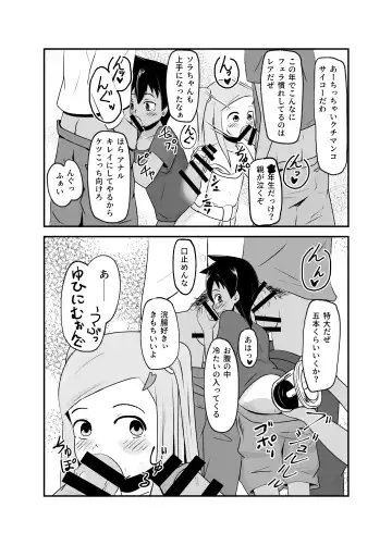 Isshoni Niku Benki ~Kuso Zako Anal no Bokukko to Youzumi Onaho no Shinsei Do-M-chan~ Fhentai - Page 27