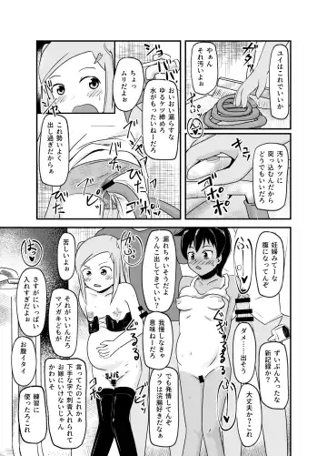 Isshoni Niku Benki ~Kuso Zako Anal no Bokukko to Youzumi Onaho no Shinsei Do-M-chan~ Fhentai - Page 28