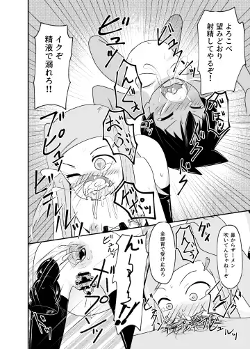 Isshoni Niku Benki ~Kuso Zako Anal no Bokukko to Youzumi Onaho no Shinsei Do-M-chan~ Fhentai - Page 31