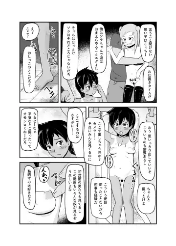 Isshoni Niku Benki ~Kuso Zako Anal no Bokukko to Youzumi Onaho no Shinsei Do-M-chan~ Fhentai - Page 33