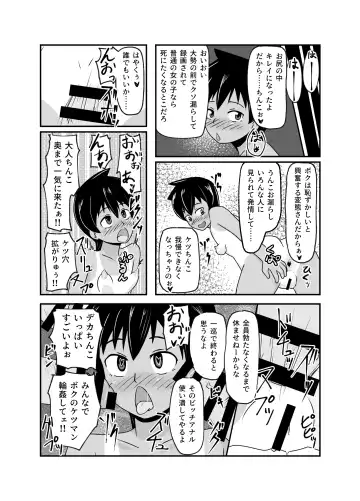 Isshoni Niku Benki ~Kuso Zako Anal no Bokukko to Youzumi Onaho no Shinsei Do-M-chan~ Fhentai - Page 35