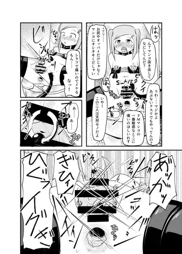 Isshoni Niku Benki ~Kuso Zako Anal no Bokukko to Youzumi Onaho no Shinsei Do-M-chan~ Fhentai - Page 37