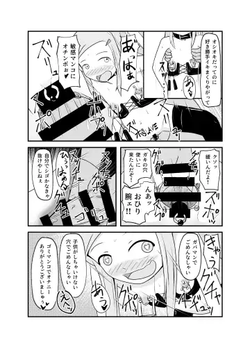 Isshoni Niku Benki ~Kuso Zako Anal no Bokukko to Youzumi Onaho no Shinsei Do-M-chan~ Fhentai - Page 39