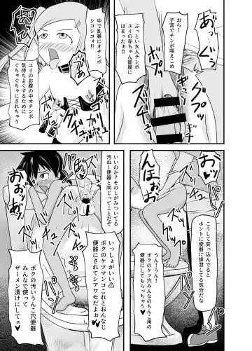 Isshoni Niku Benki ~Kuso Zako Anal no Bokukko to Youzumi Onaho no Shinsei Do-M-chan~ Fhentai - Page 40