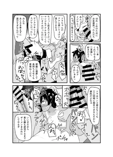 Isshoni Niku Benki ~Kuso Zako Anal no Bokukko to Youzumi Onaho no Shinsei Do-M-chan~ Fhentai - Page 43