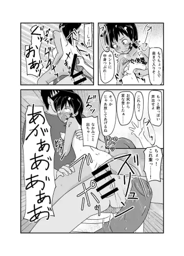 Isshoni Niku Benki ~Kuso Zako Anal no Bokukko to Youzumi Onaho no Shinsei Do-M-chan~ Fhentai - Page 47