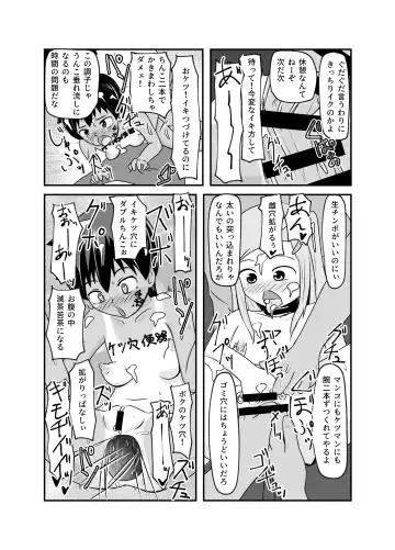 Isshoni Niku Benki ~Kuso Zako Anal no Bokukko to Youzumi Onaho no Shinsei Do-M-chan~ Fhentai - Page 48