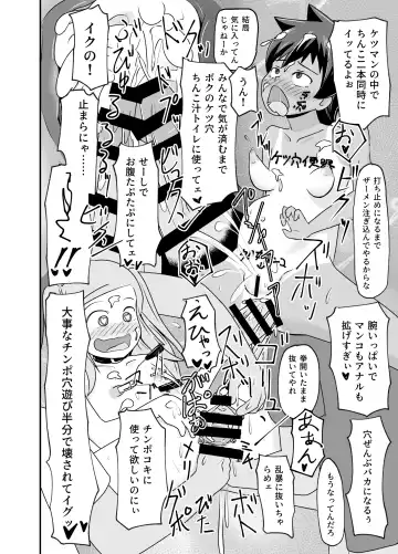 Isshoni Niku Benki ~Kuso Zako Anal no Bokukko to Youzumi Onaho no Shinsei Do-M-chan~ Fhentai - Page 49