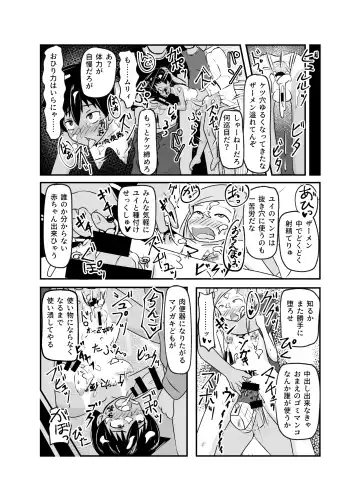 Isshoni Niku Benki ~Kuso Zako Anal no Bokukko to Youzumi Onaho no Shinsei Do-M-chan~ Fhentai - Page 50