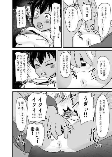 Isshoni Niku Benki ~Kuso Zako Anal no Bokukko to Youzumi Onaho no Shinsei Do-M-chan~ Fhentai - Page 7