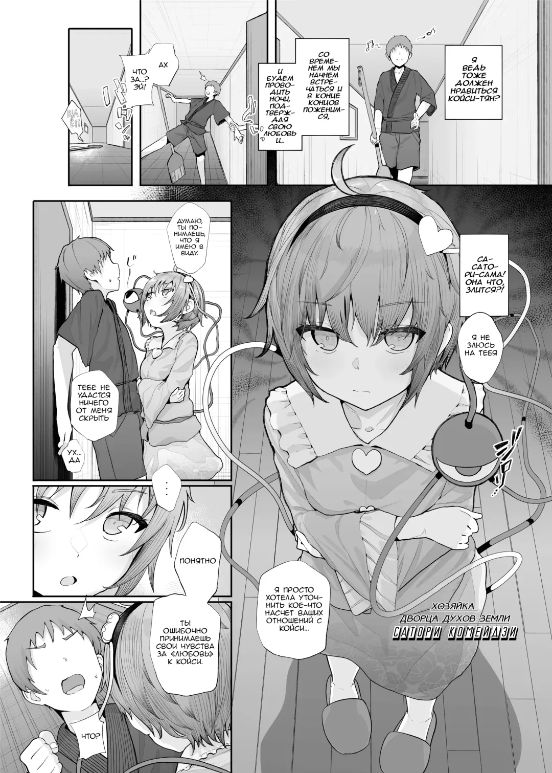 [Kindatsu] Sono Seiheki Mietemasu yo? | Мне известны твои предпочтения, как тебе? Fhentai - Page 3