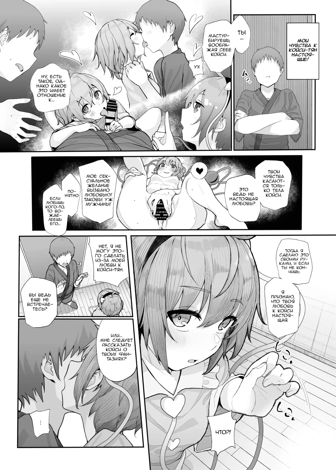 [Kindatsu] Sono Seiheki Mietemasu yo? | Мне известны твои предпочтения, как тебе? Fhentai - Page 4