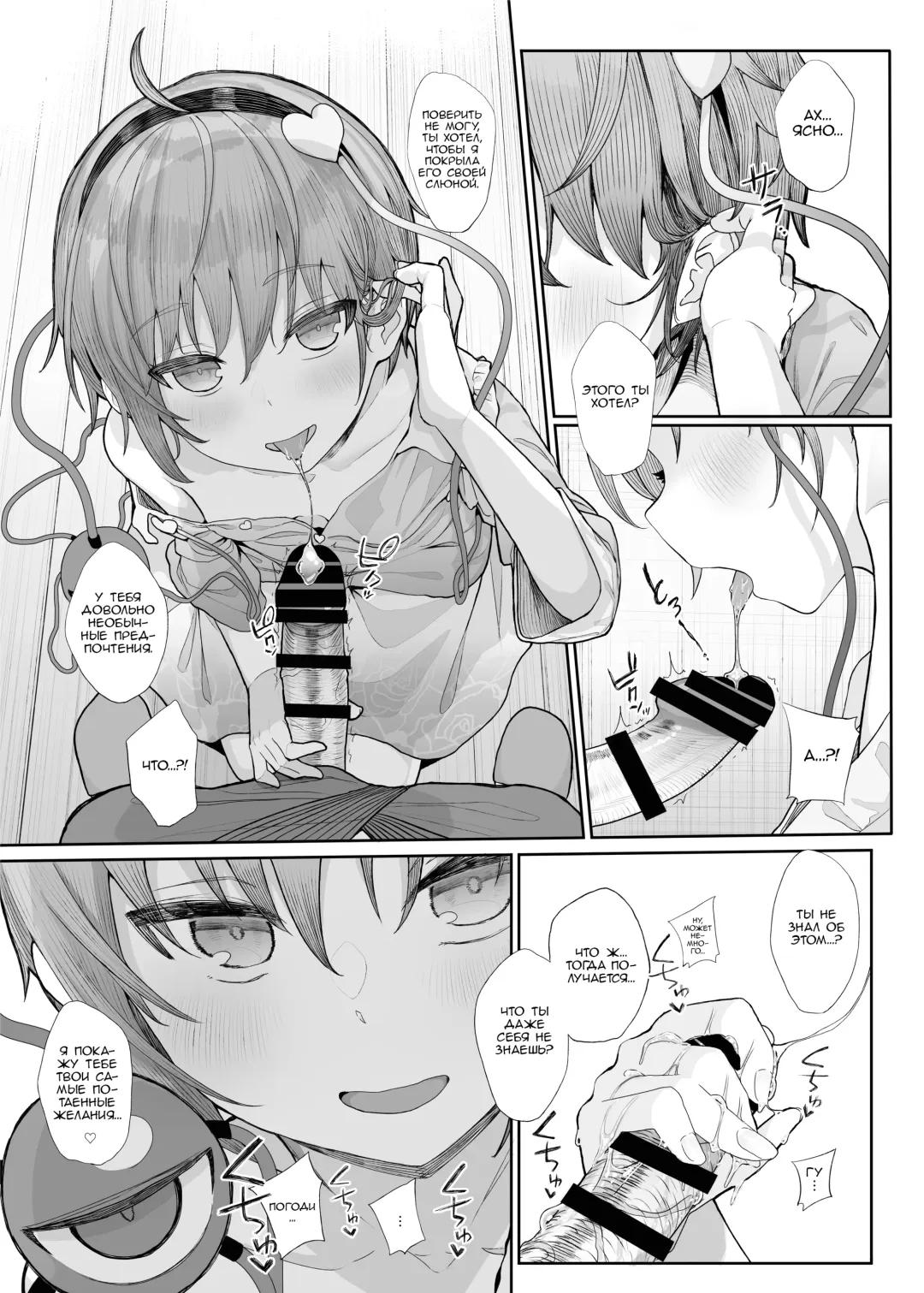 [Kindatsu] Sono Seiheki Mietemasu yo? | Мне известны твои предпочтения, как тебе? Fhentai - Page 7