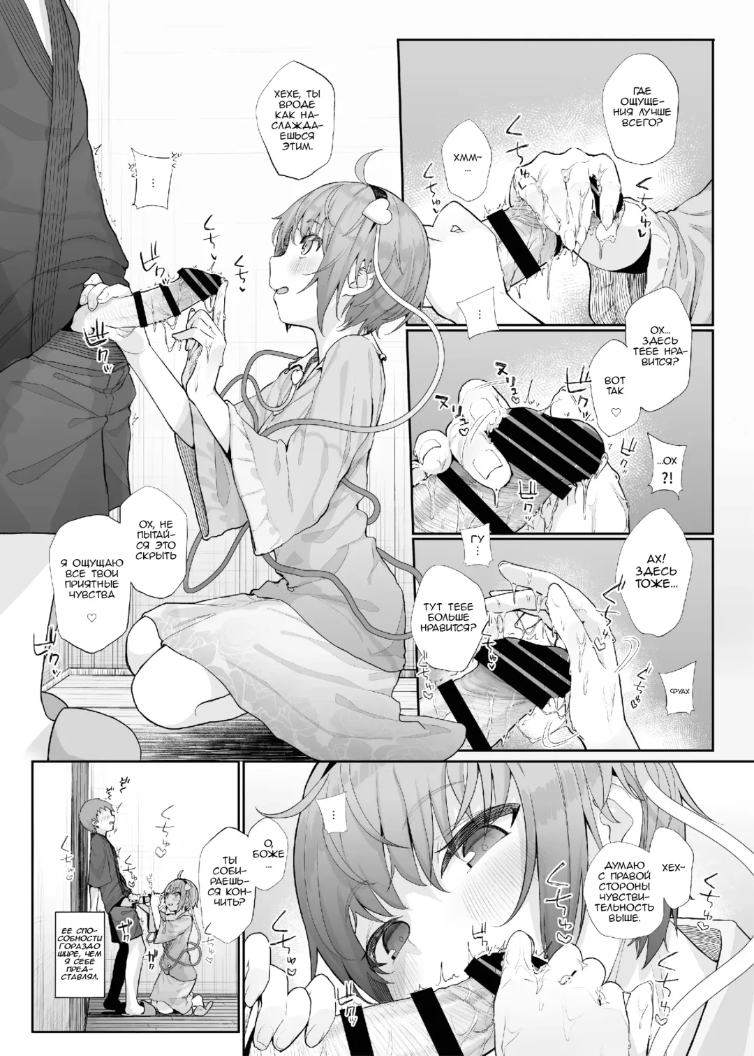 [Kindatsu] Sono Seiheki Mietemasu yo? | Мне известны твои предпочтения, как тебе? Fhentai - Page 8