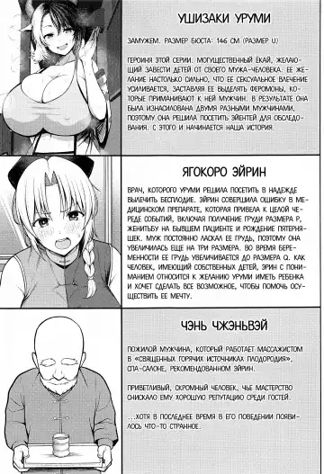 [Diisuke] Oku-san no Oppai ga Dekasugiru noga Warui! 4 | Это ваша вина, что у вас такие большие сиськи, мисс! - часть 4 Fhentai.net - Page 2