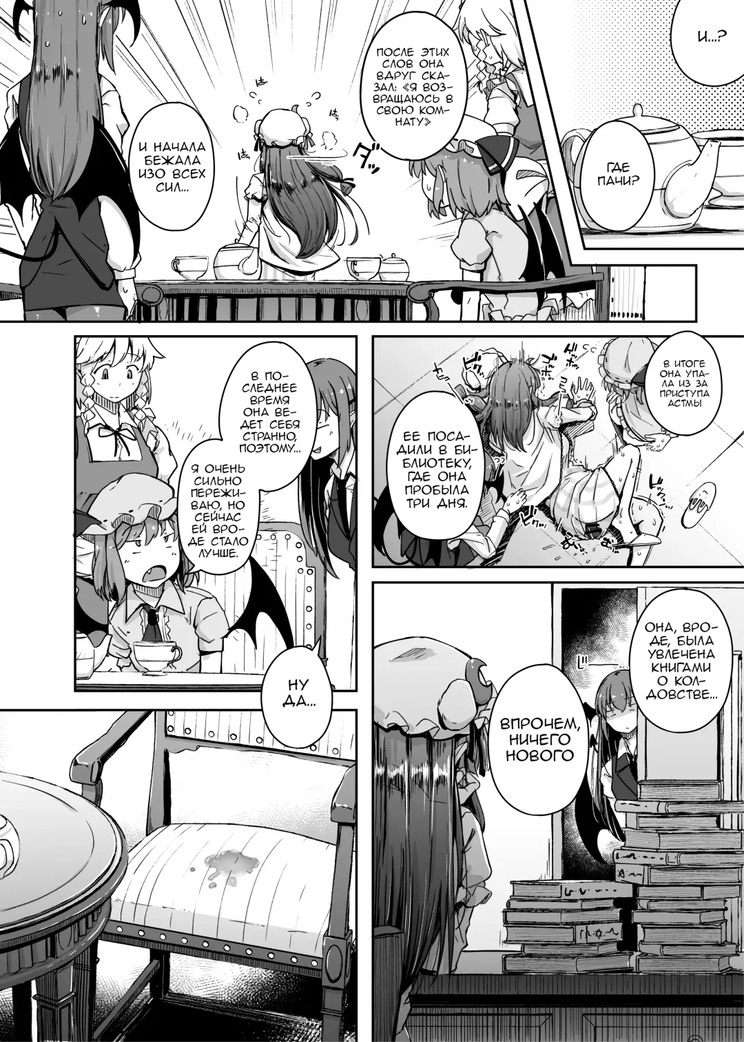 [Flanvia] Ana to Muttsuri Dosukebe Daitoshokan 4 Fhentai - Page 10