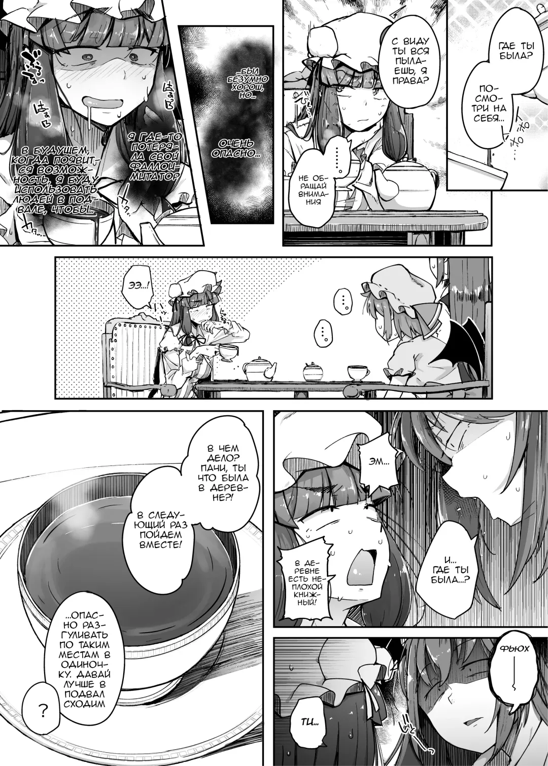 [Flanvia] Ana to Muttsuri Dosukebe Daitoshokan 4 Fhentai - Page 54