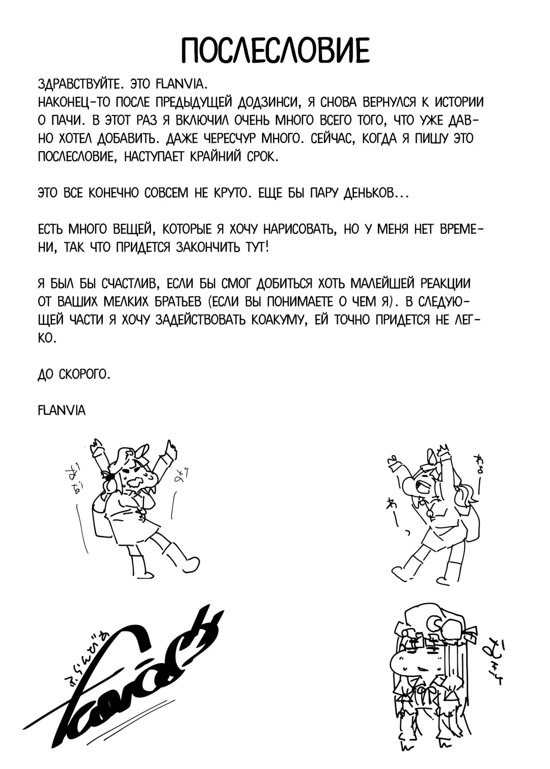 [Flanvia] Ana to Muttsuri Dosukebe Daitoshokan 4 Fhentai - Page 55