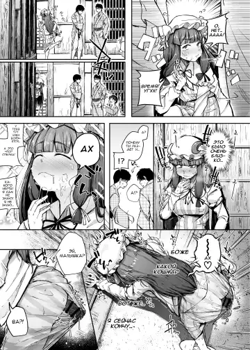 [Flanvia] Ana to Muttsuri Dosukebe Daitoshokan 4 Fhentai - Page 19