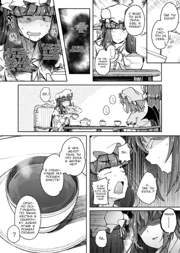 [Flanvia] Ana to Muttsuri Dosukebe Daitoshokan 4 Fhentai - Page 54