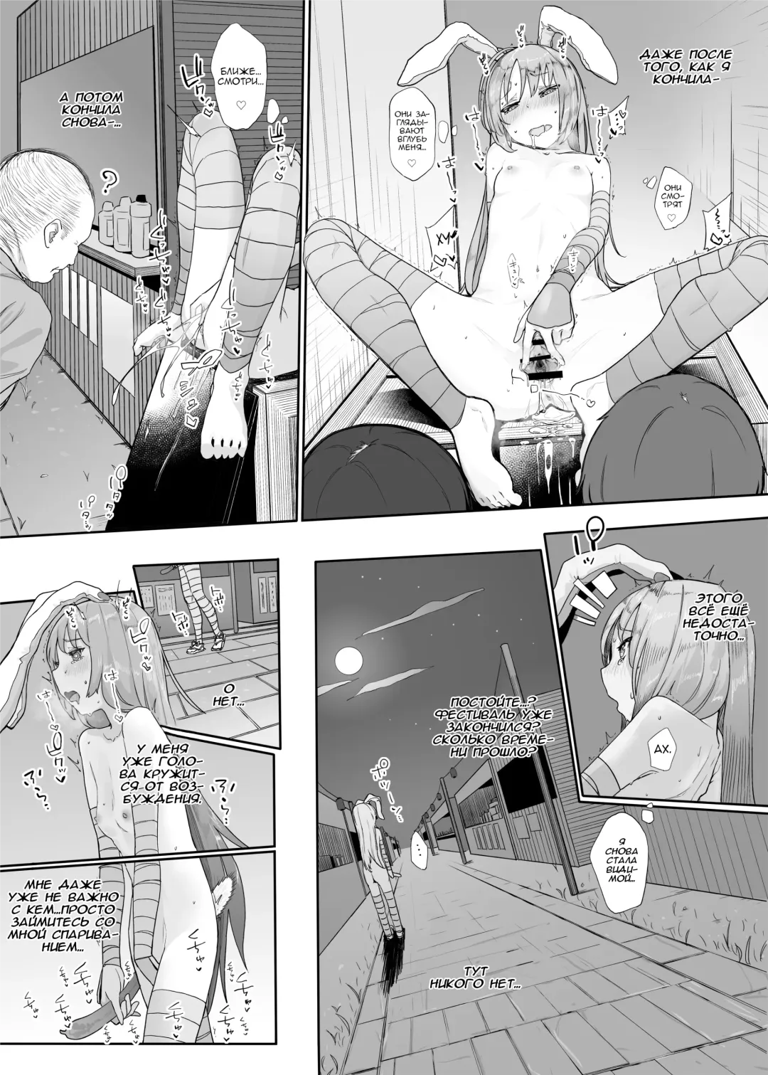 [Kindatsu] Hatsujou Usagi no Yoru wa Nagai | The Long Night of a Rabbit in Heat Fhentai - Page 17