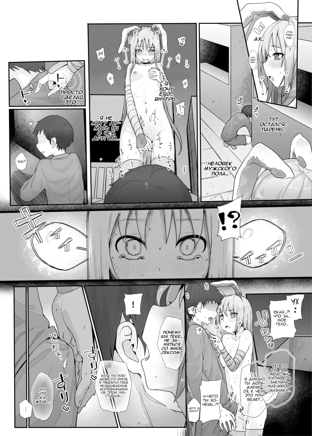 [Kindatsu] Hatsujou Usagi no Yoru wa Nagai | The Long Night of a Rabbit in Heat Fhentai - Page 18