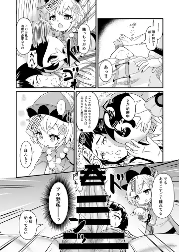 [Ninoji] Kishoku Manshin Fhentai.net - Page 4