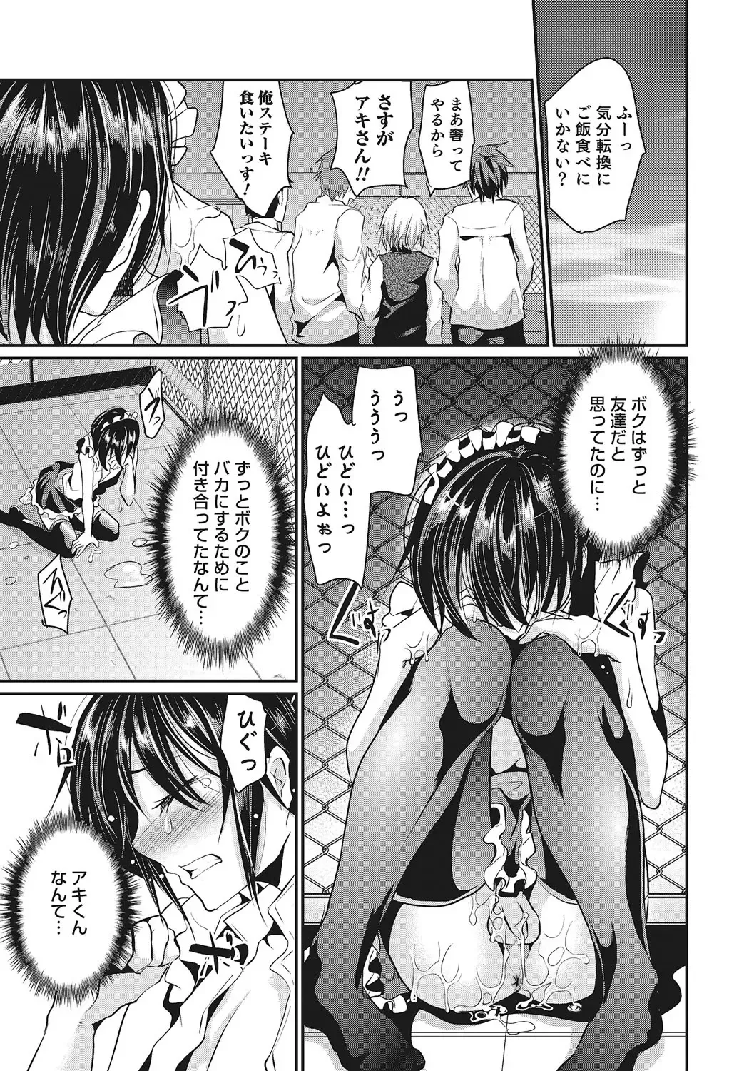 [Shimaji] Shounen Collect Fhentai - Page 108