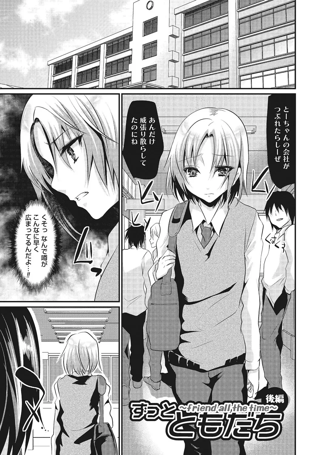 [Shimaji] Shounen Collect Fhentai - Page 110