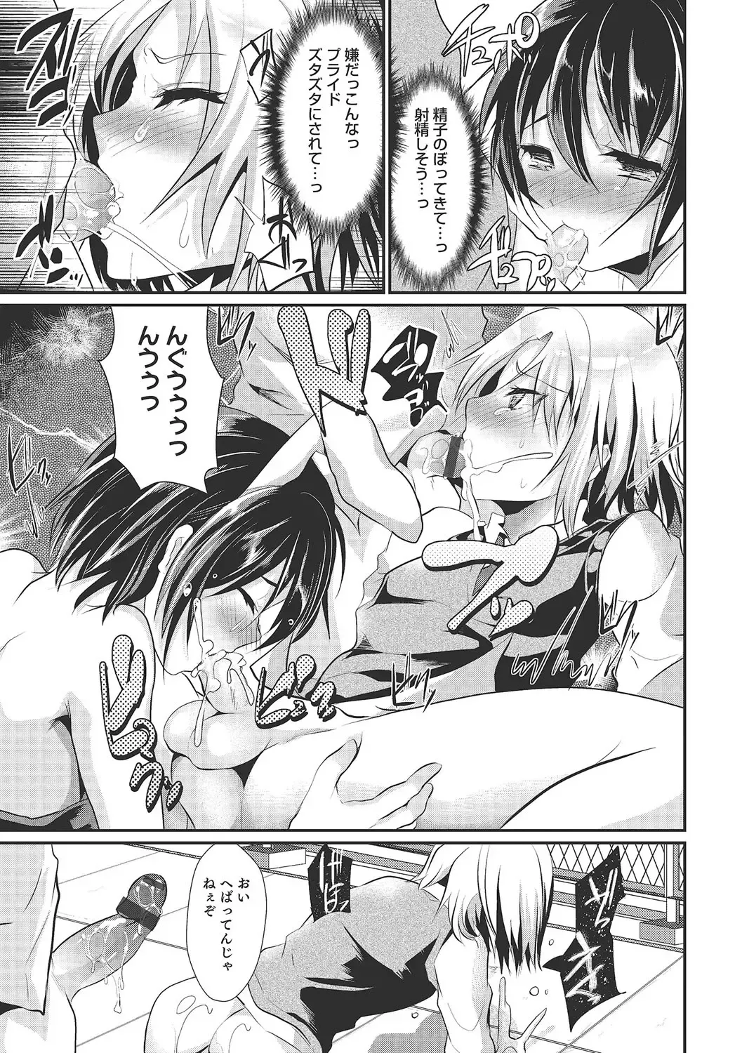 [Shimaji] Shounen Collect Fhentai - Page 116