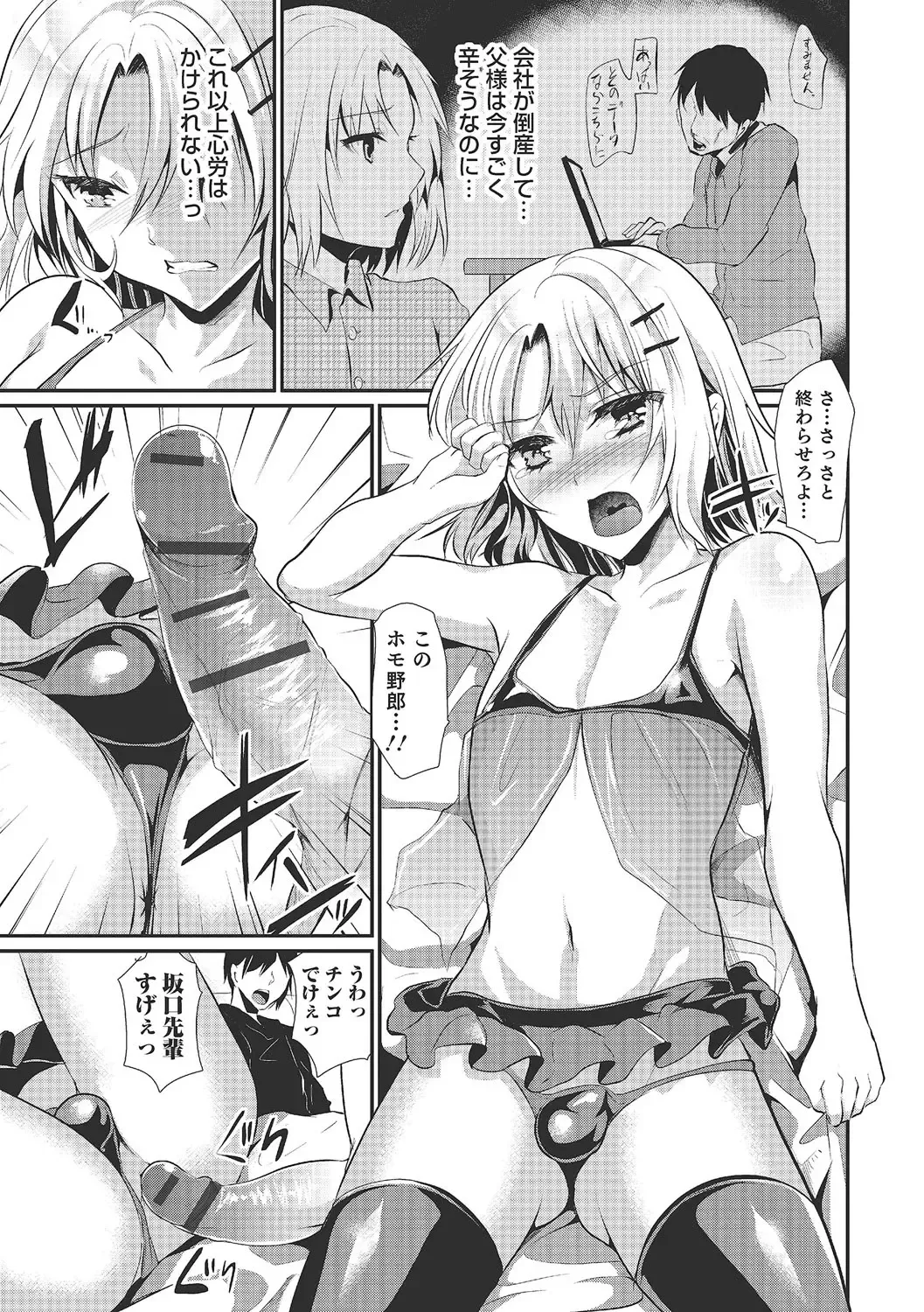 [Shimaji] Shounen Collect Fhentai - Page 128