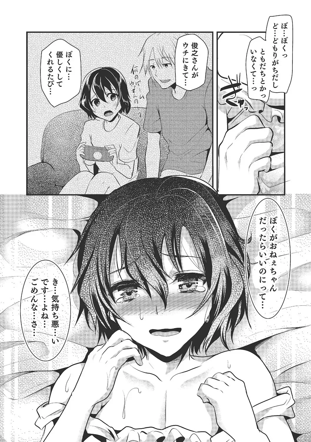 [Shimaji] Shounen Collect Fhentai - Page 13