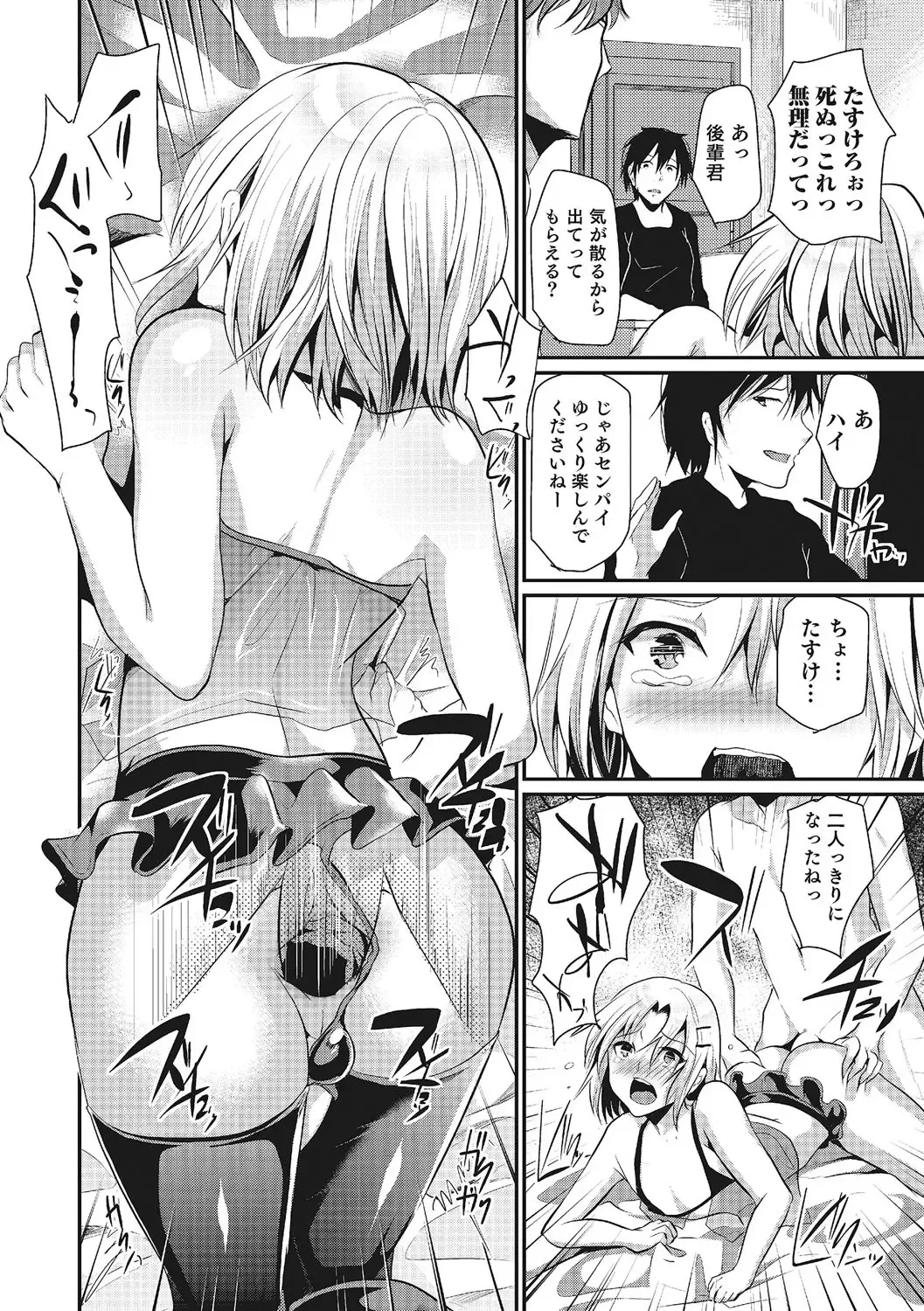 [Shimaji] Shounen Collect Fhentai - Page 131