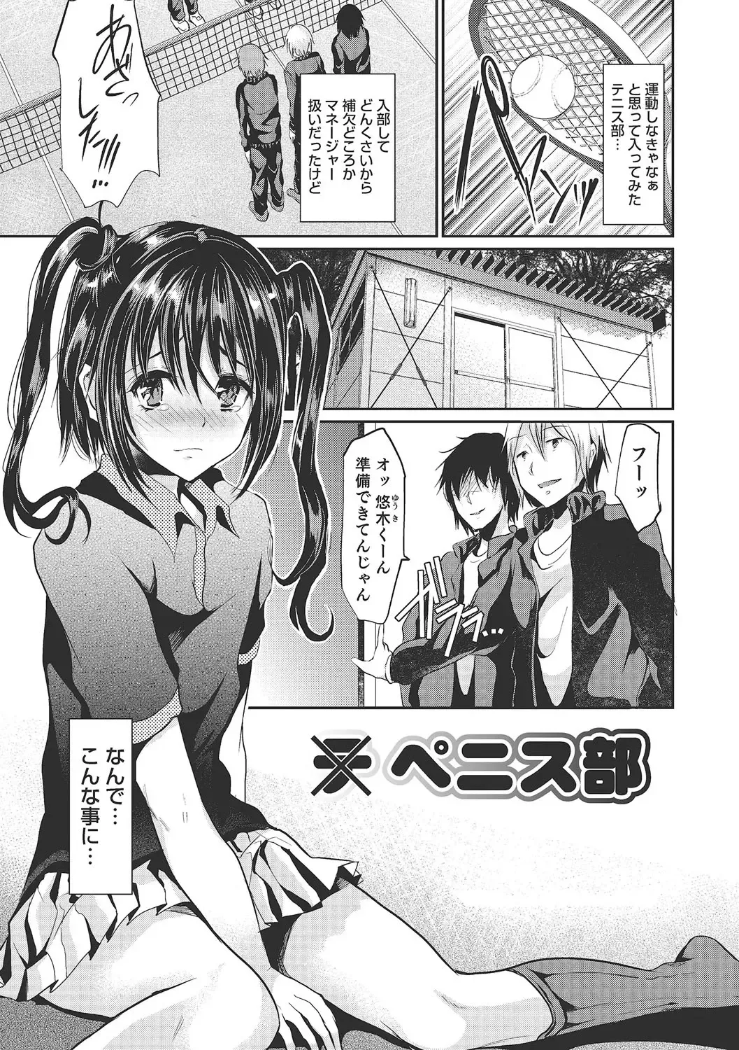 [Shimaji] Shounen Collect Fhentai - Page 138