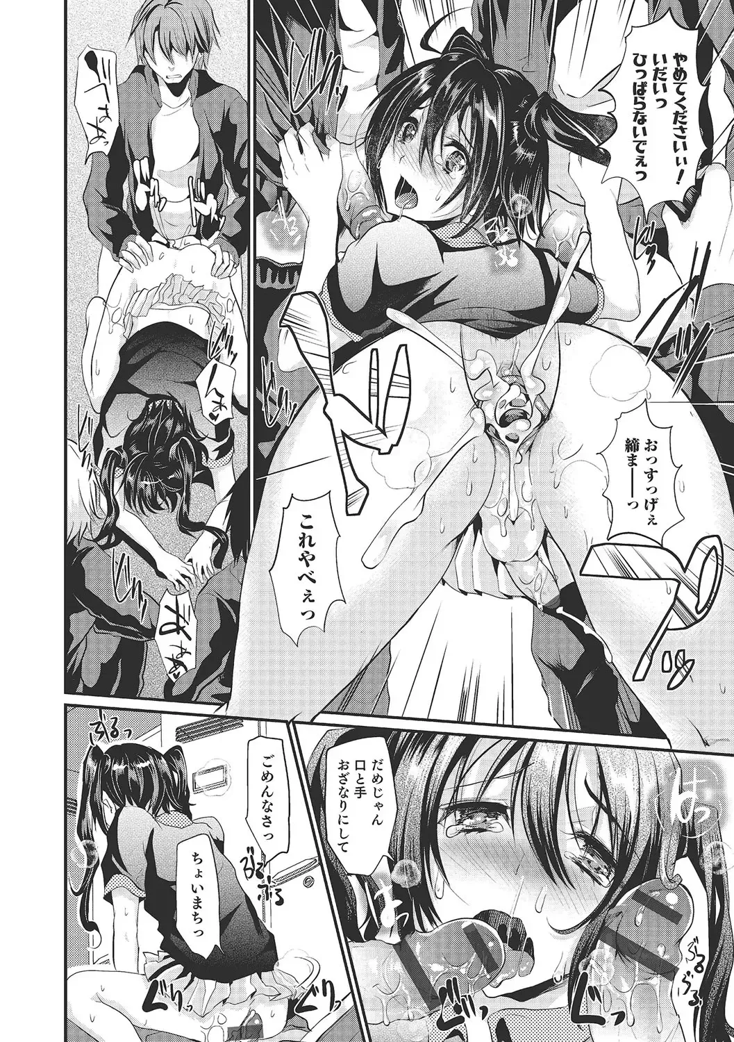 [Shimaji] Shounen Collect Fhentai - Page 145