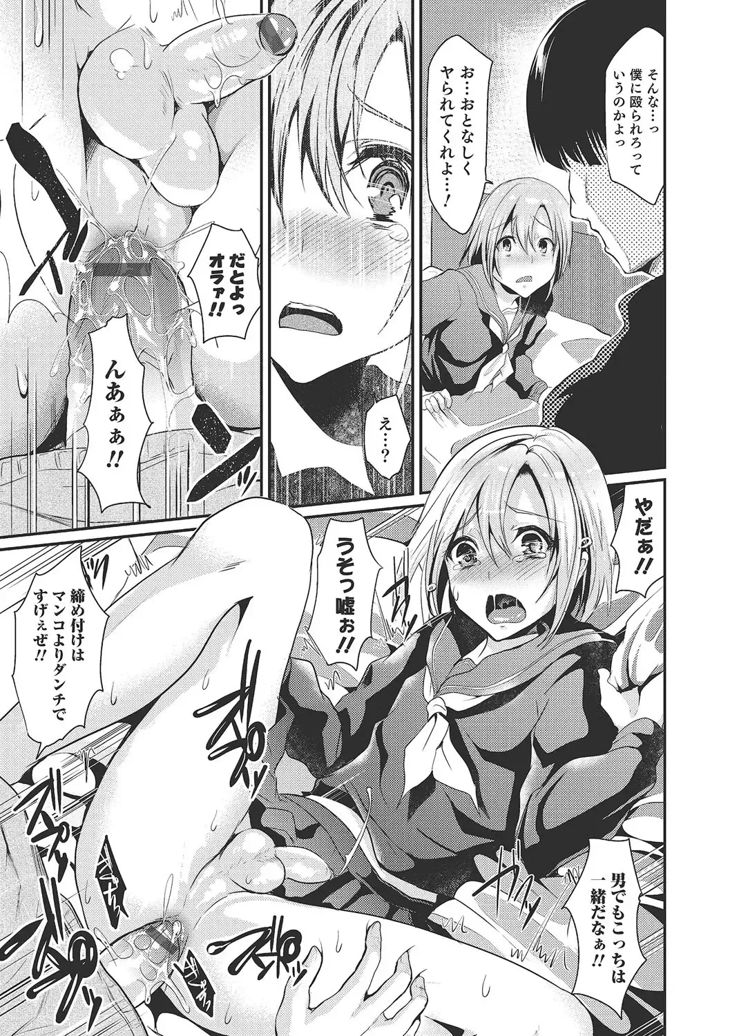 [Shimaji] Shounen Collect Fhentai - Page 172