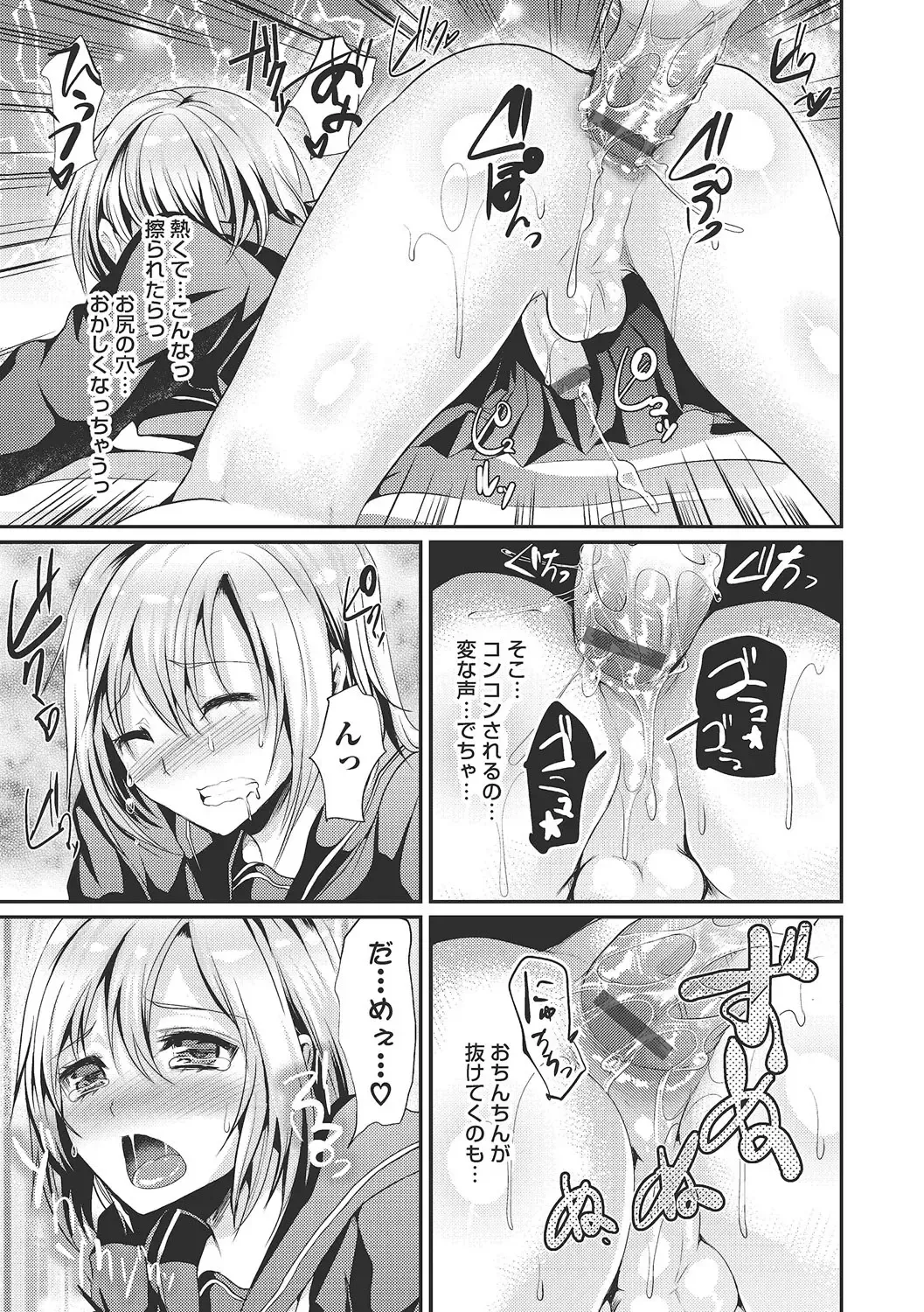 [Shimaji] Shounen Collect Fhentai - Page 174