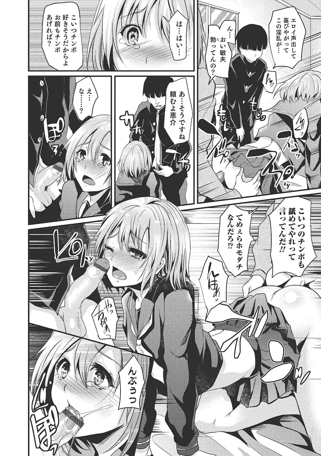 [Shimaji] Shounen Collect Fhentai - Page 175