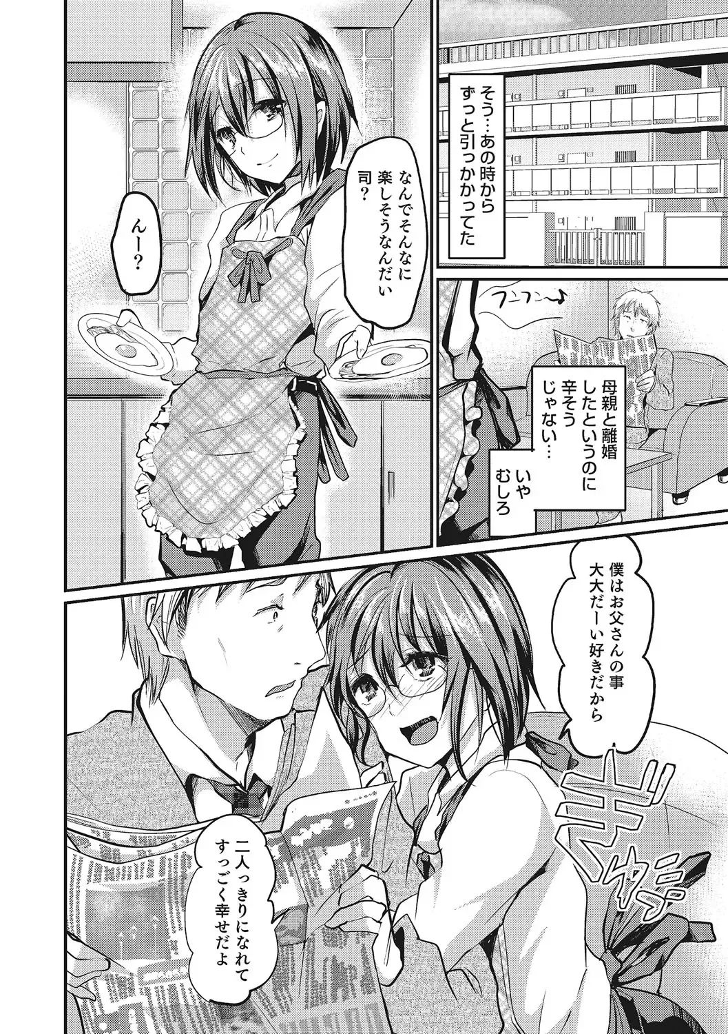 [Shimaji] Shounen Collect Fhentai - Page 181