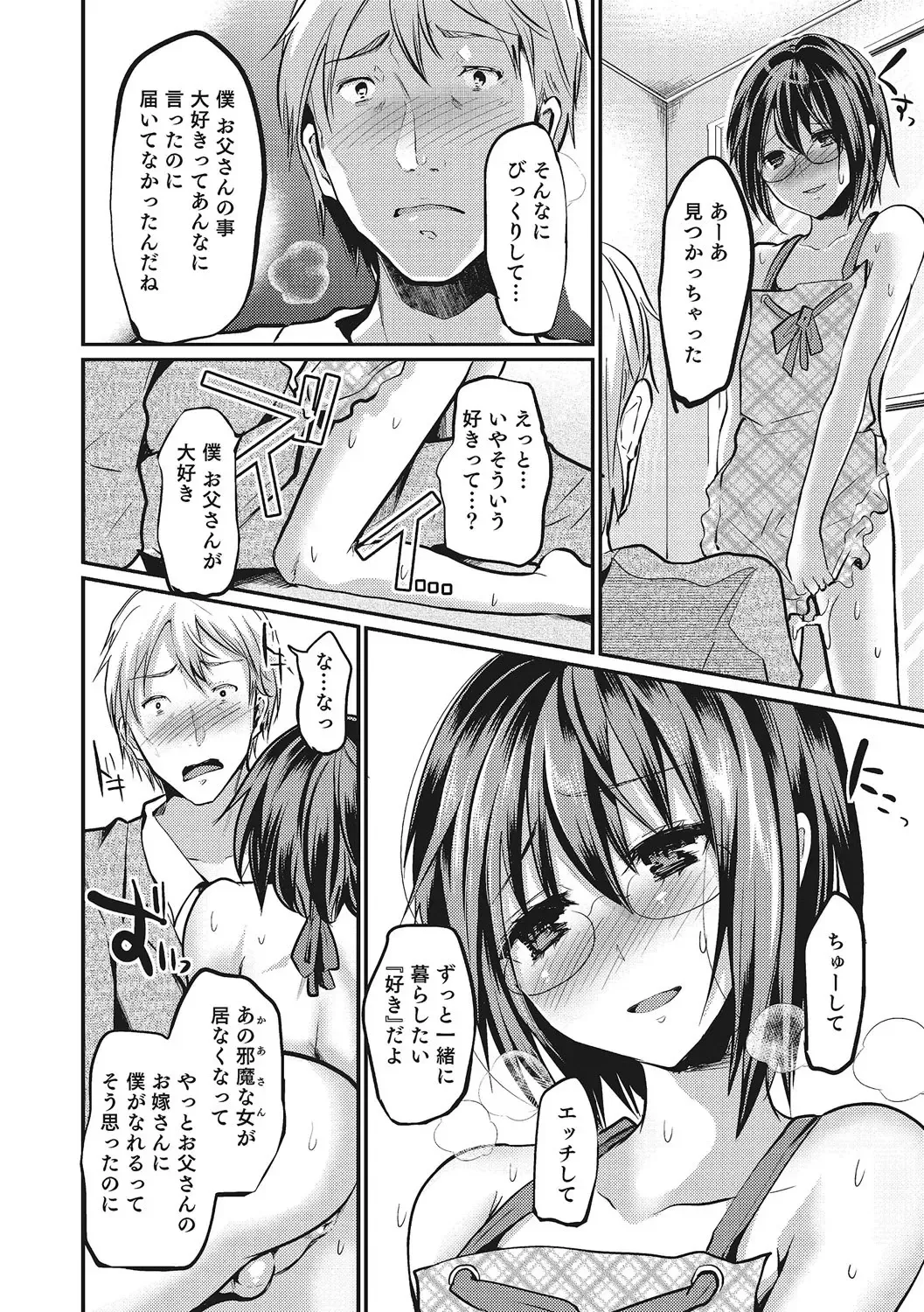 [Shimaji] Shounen Collect Fhentai - Page 185