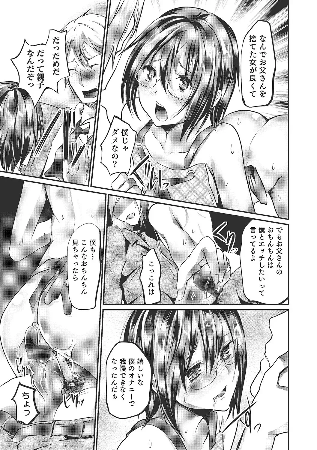 [Shimaji] Shounen Collect Fhentai - Page 186