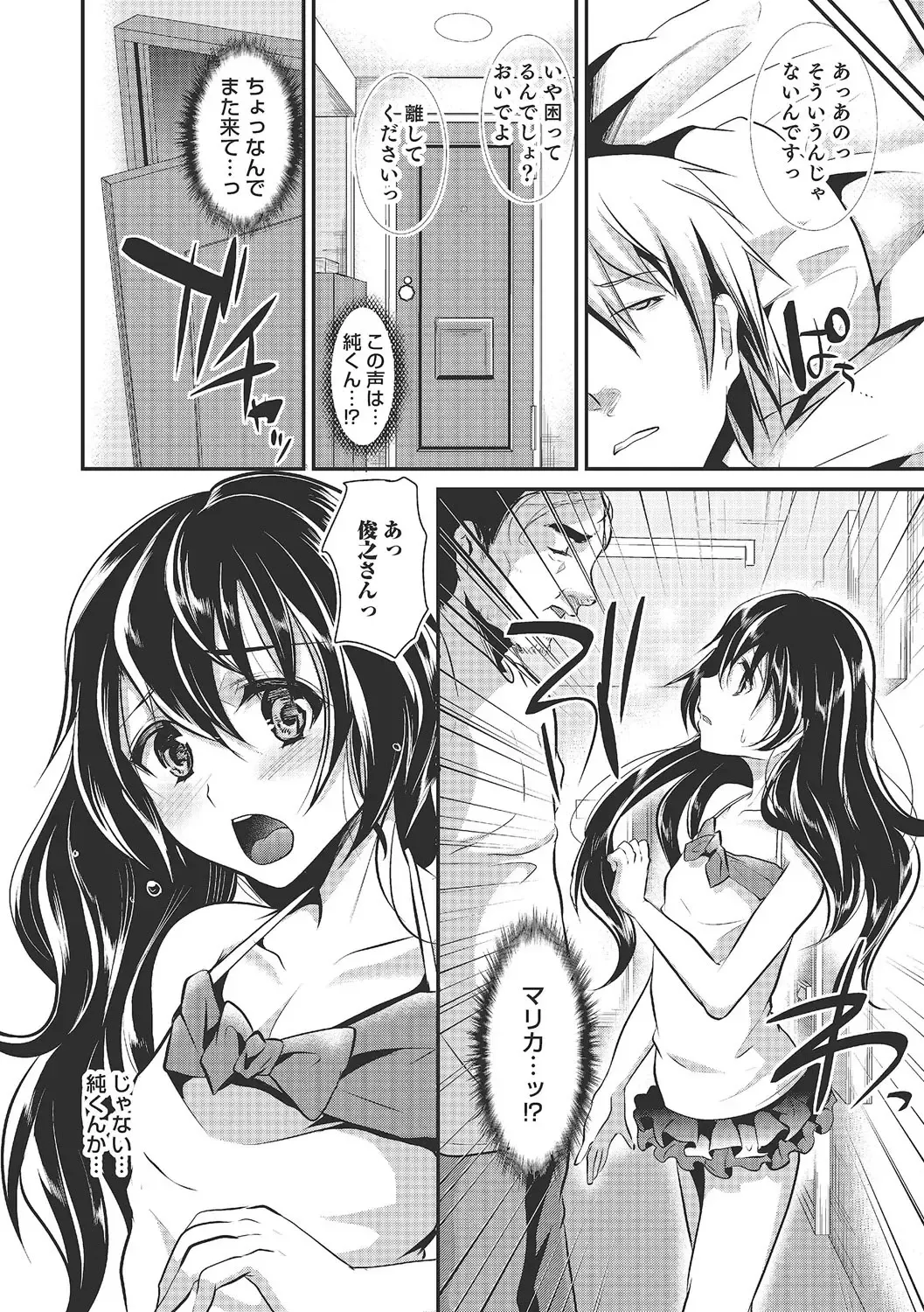 [Shimaji] Shounen Collect Fhentai - Page 25