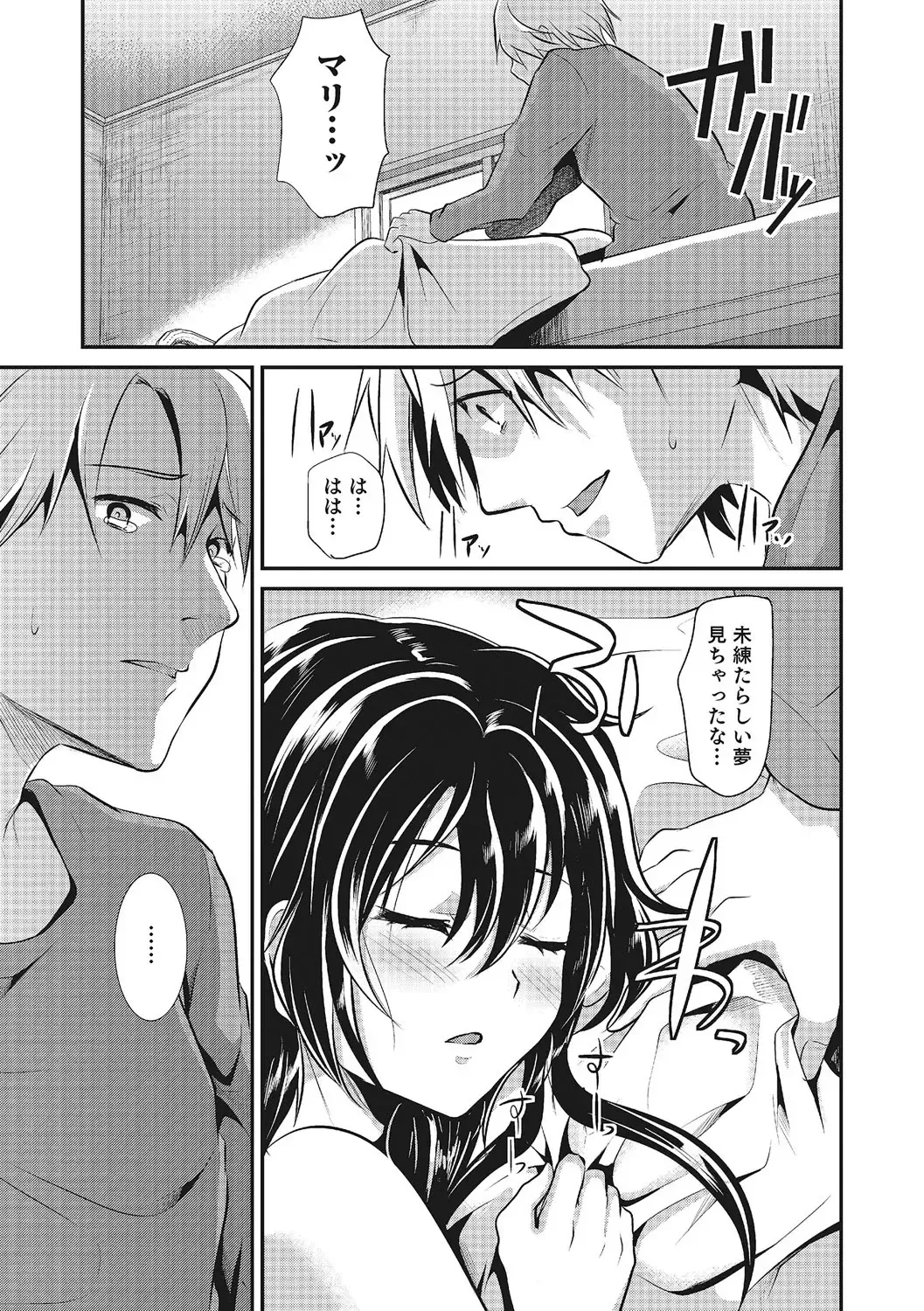 [Shimaji] Shounen Collect Fhentai - Page 40