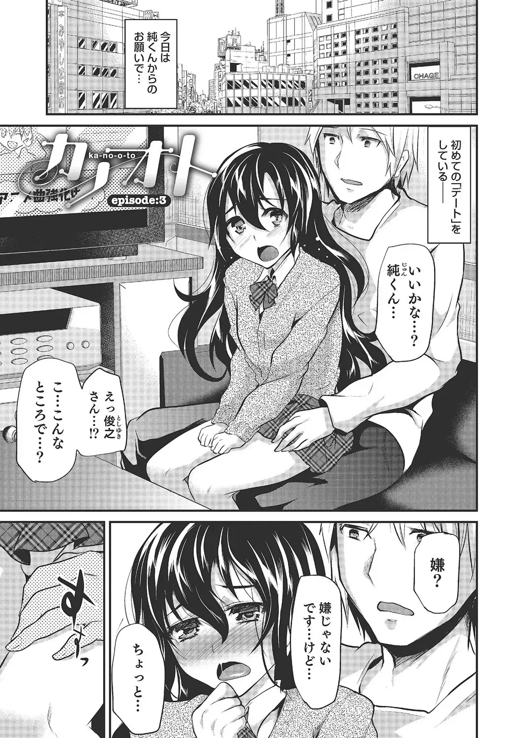 [Shimaji] Shounen Collect Fhentai - Page 42