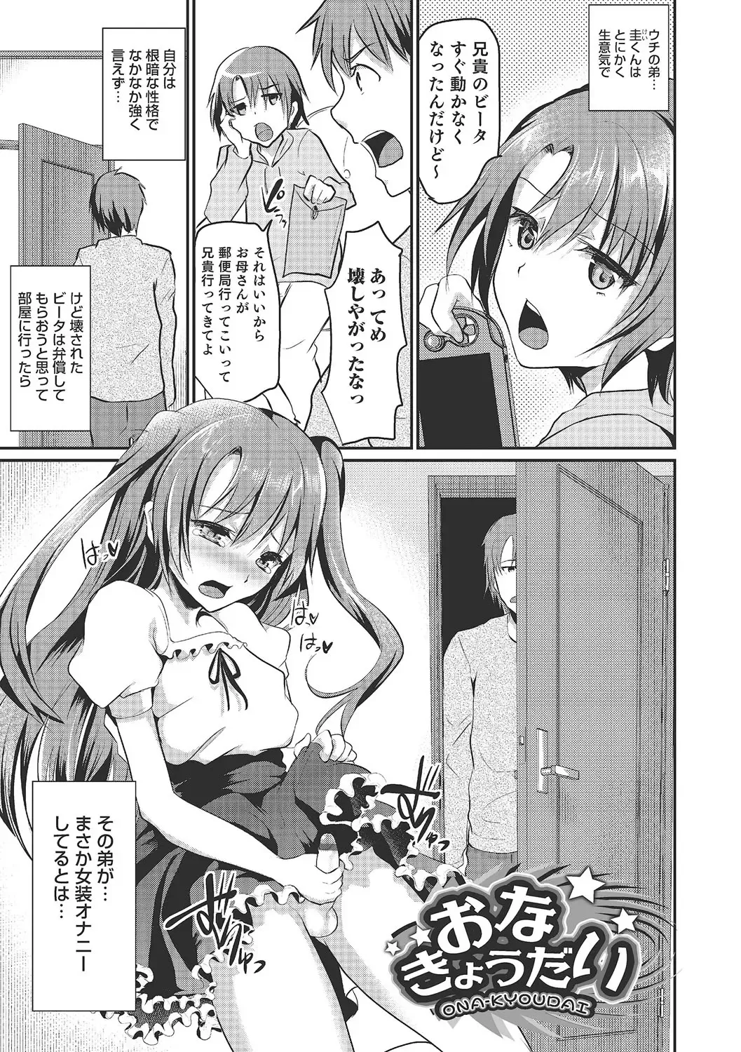 [Shimaji] Shounen Collect Fhentai - Page 62