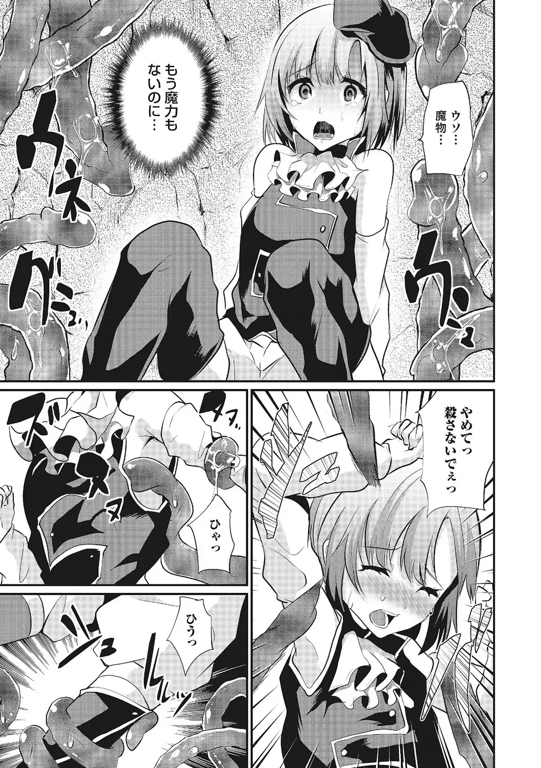 [Shimaji] Shounen Collect Fhentai - Page 80