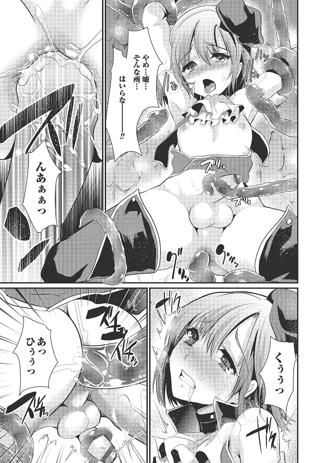 [Shimaji] Shounen Collect Fhentai - Page 84