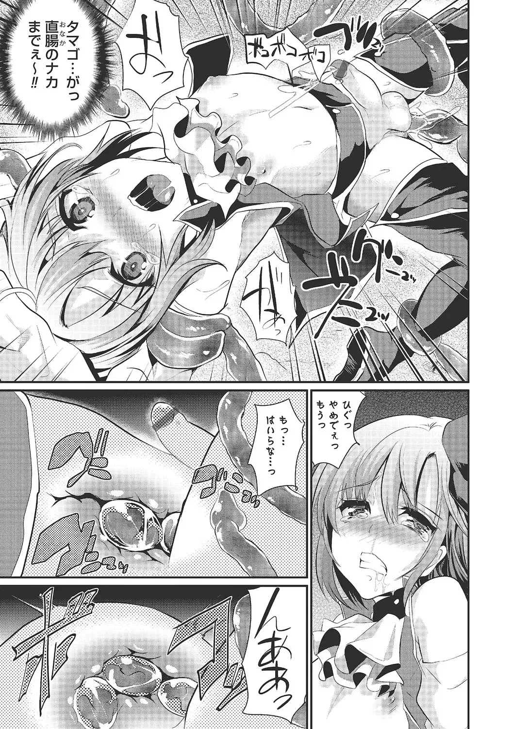 [Shimaji] Shounen Collect Fhentai - Page 90