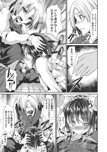 [Shimaji] Shounen Collect Fhentai - Page 104