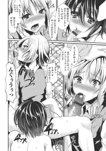 [Shimaji] Shounen Collect Fhentai - Page 115